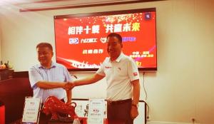 相伴十年，共贏未來(lái)—暨九億重工、新風(fēng)光戰(zhàn)略合作10周年